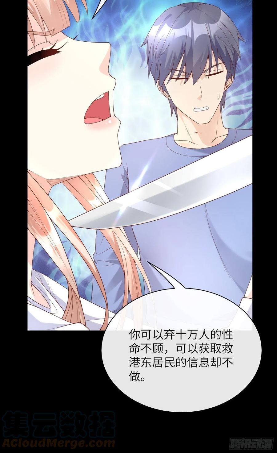 第5话 他怎么会骗我！1