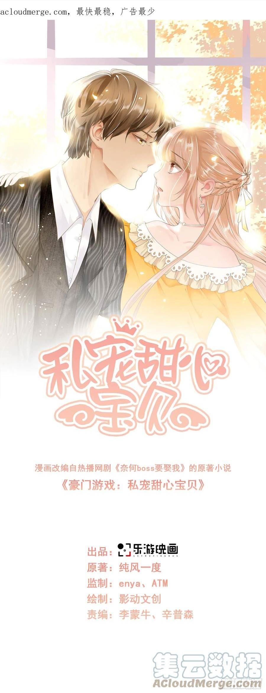 第19话 患难是真钱0