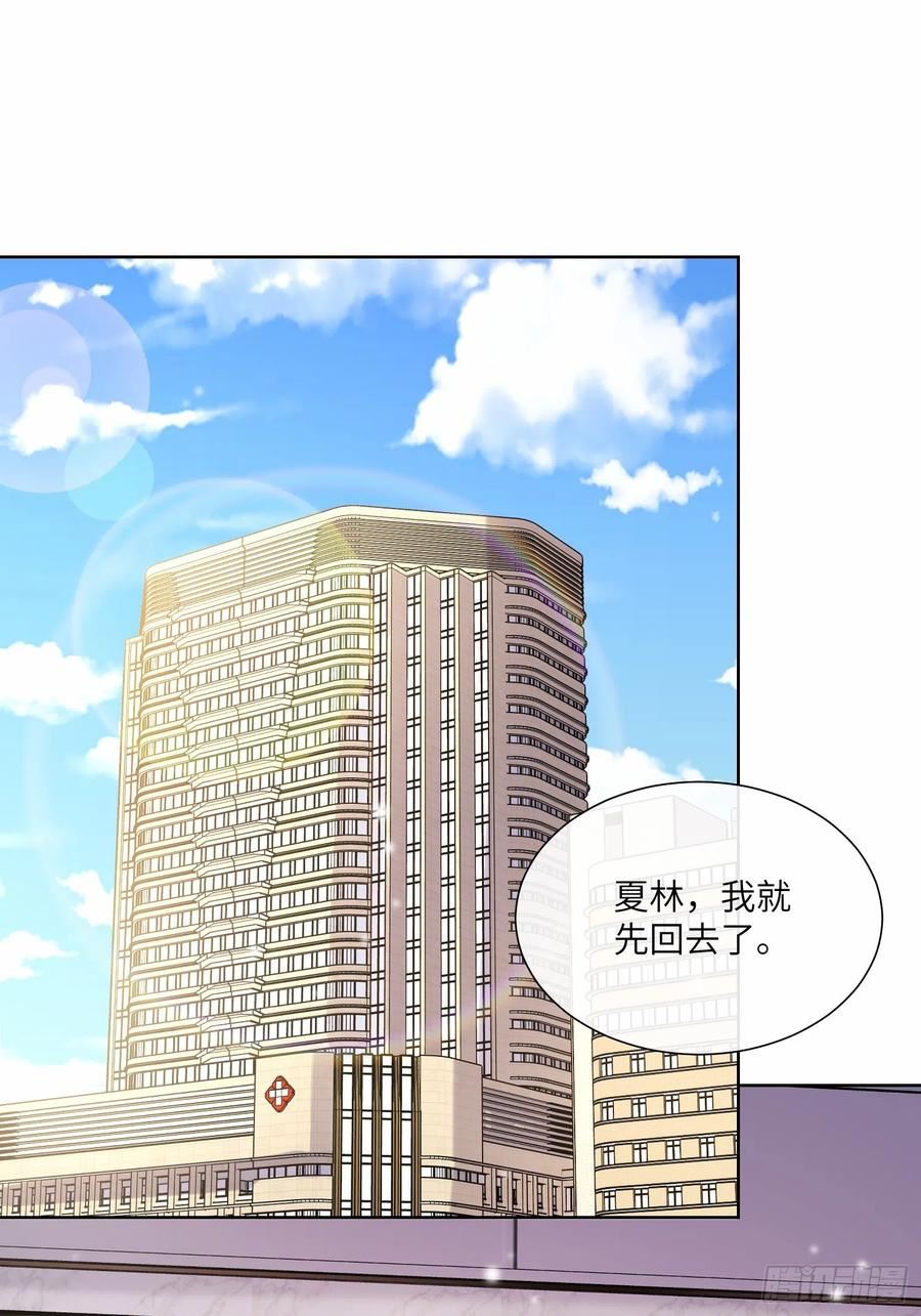 第17话 真爱的考验1
