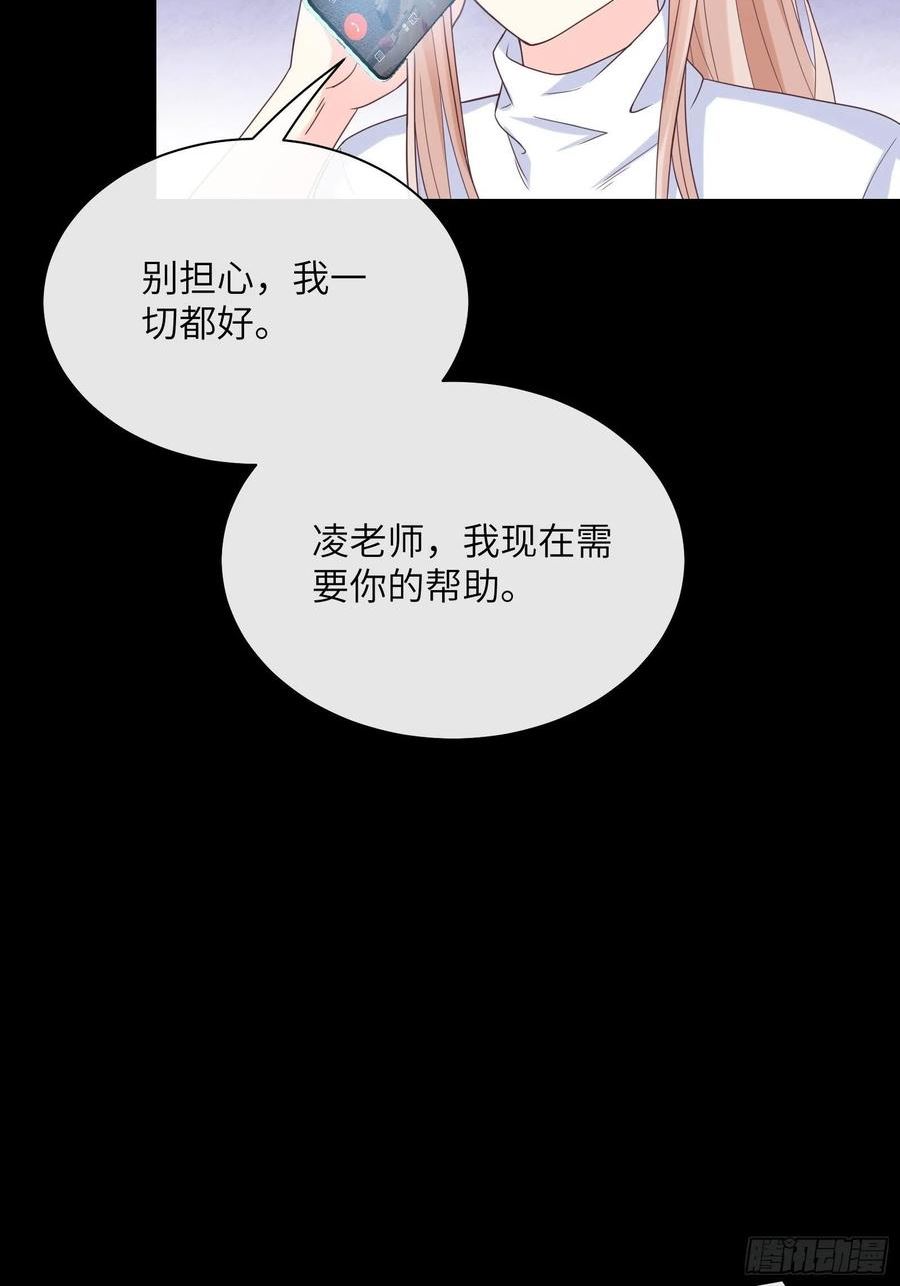 第5话 他怎么会骗我！0