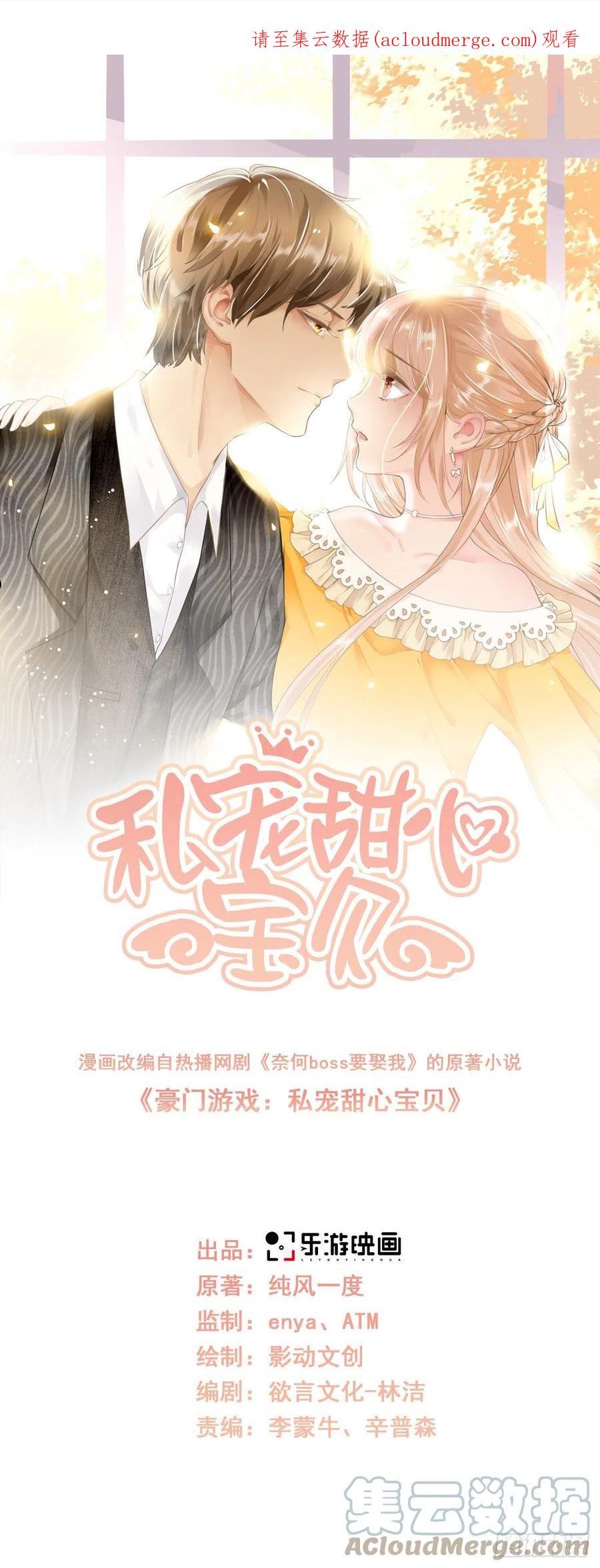 第3话 以死相逼0