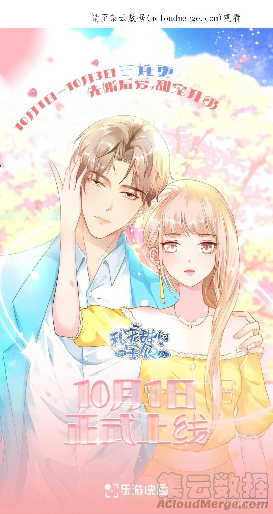 第2话 选他还是选我0