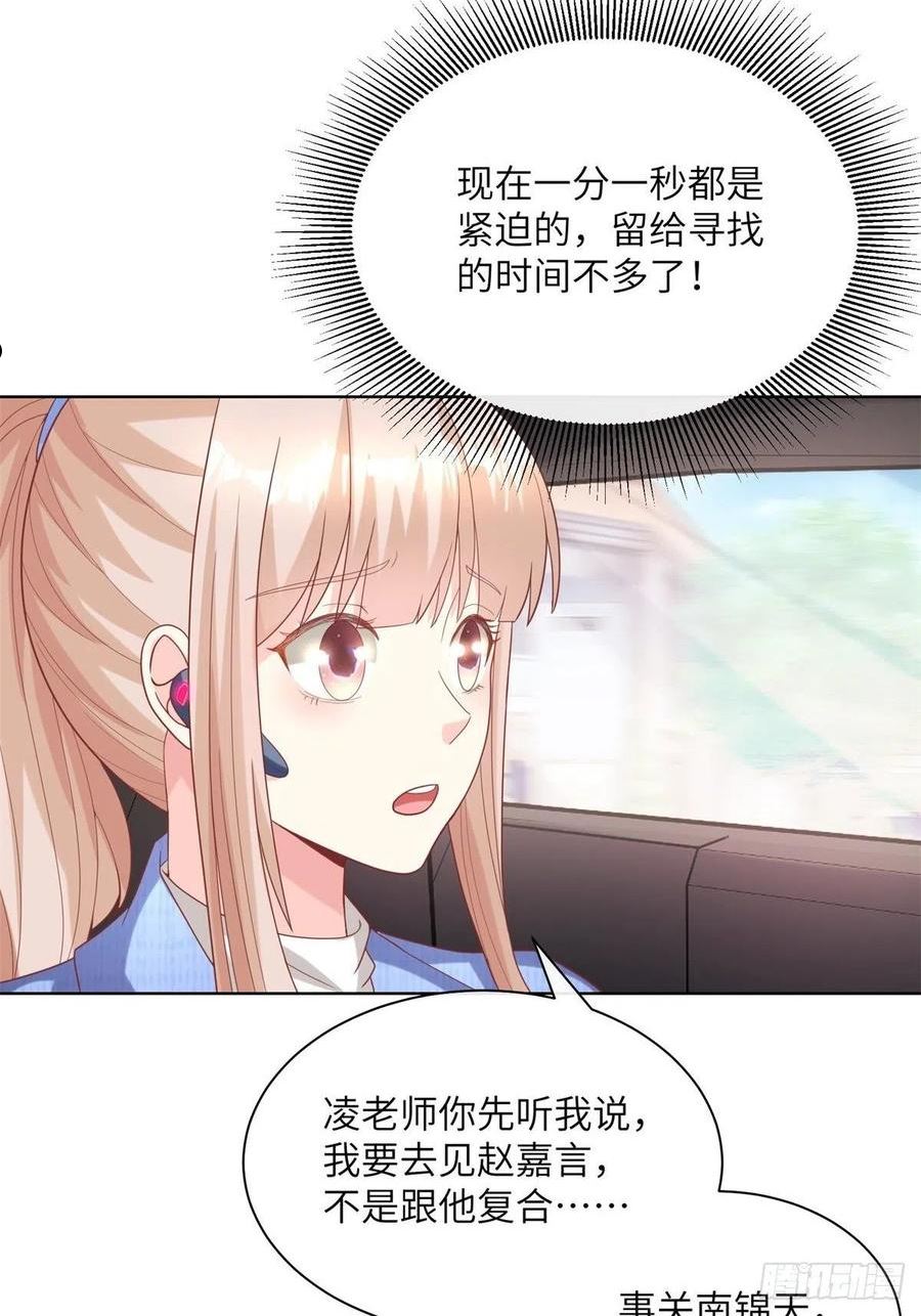 第3话 以死相逼4