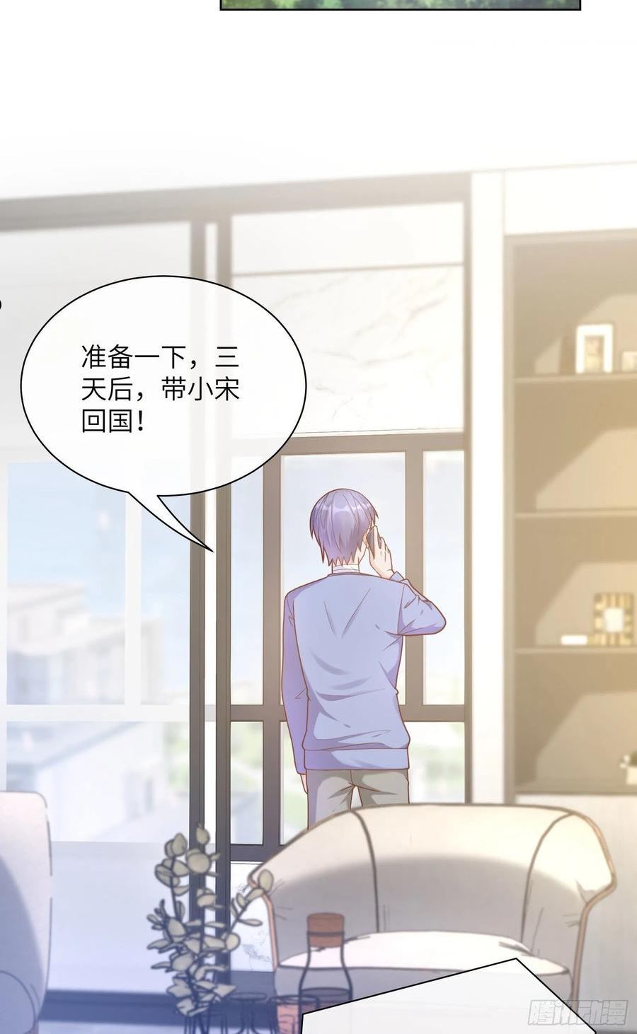 第7话 总裁重伤抢救中！2