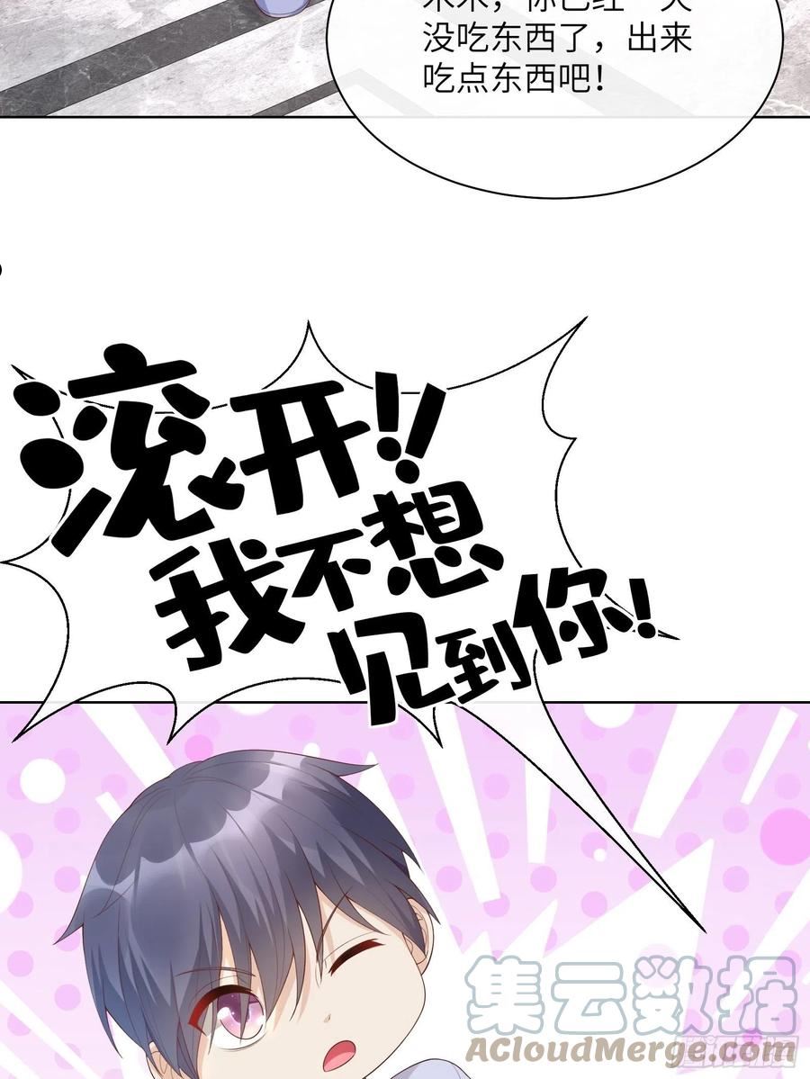第5话 他怎么会骗我！3