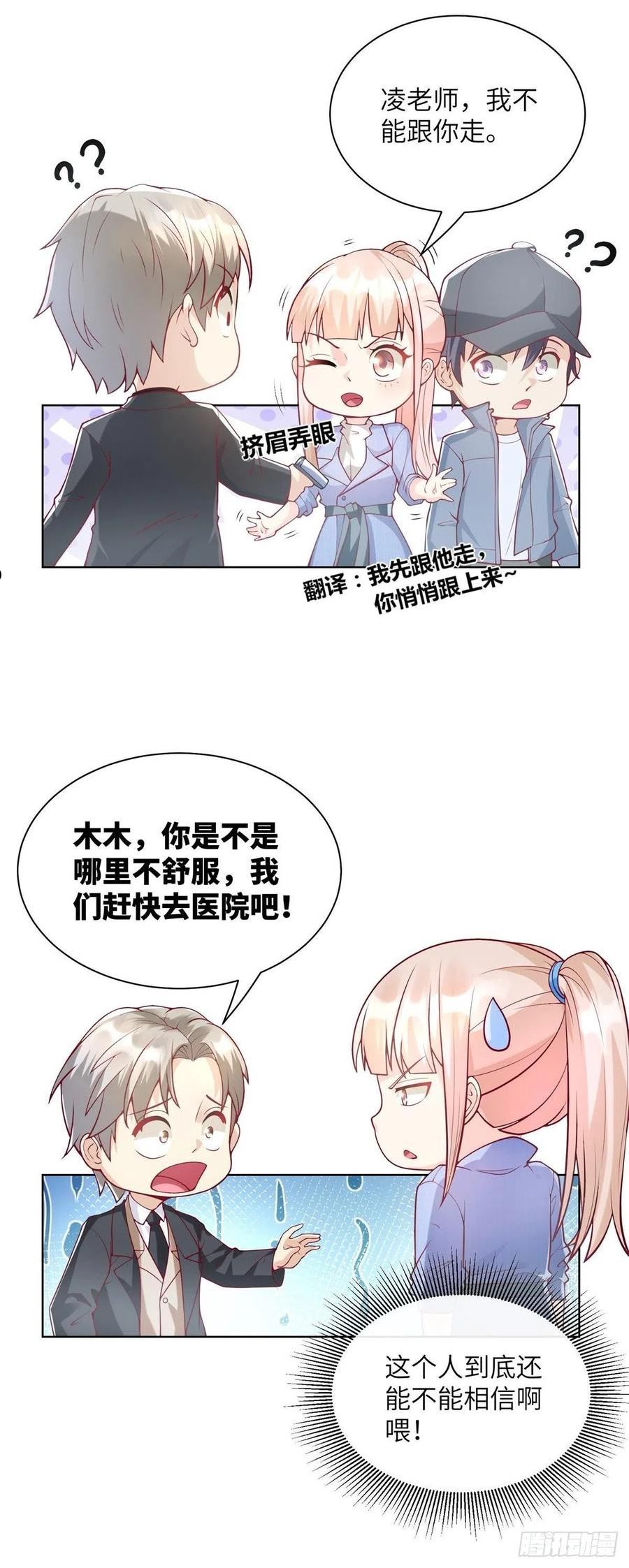 第4话 生死未卜3