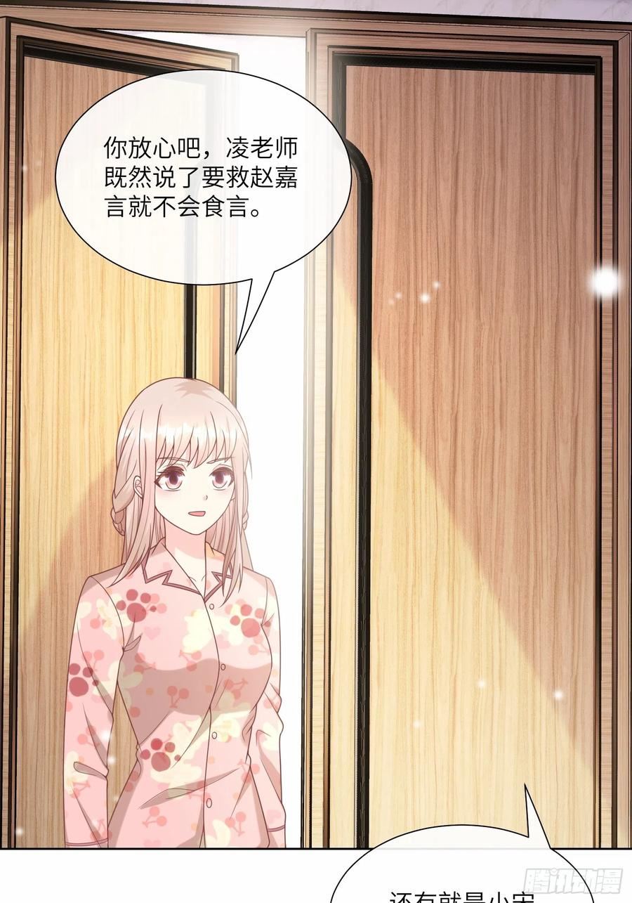 第17话 真爱的考验2