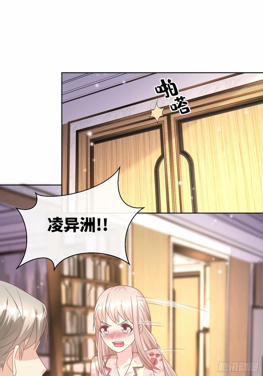 第17话 真爱的考验4