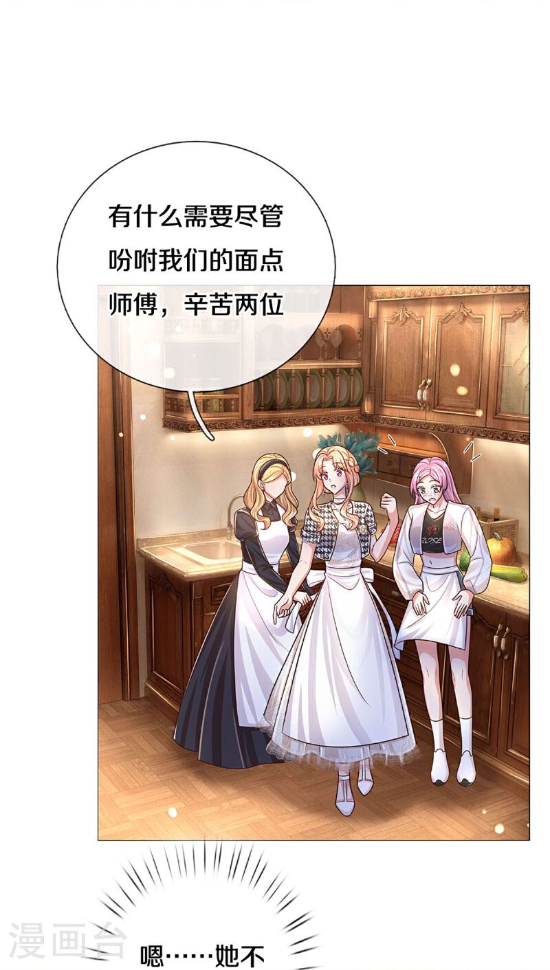 第431话 这是在监视！3
