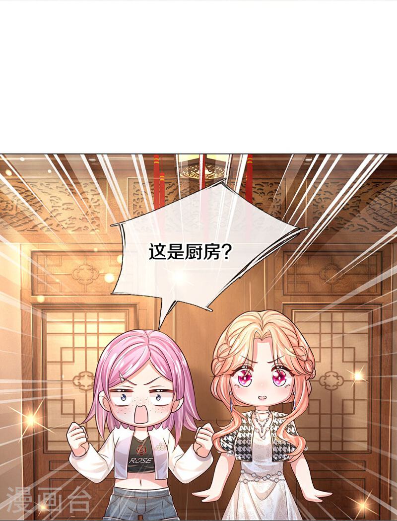第431话 这是在监视！1