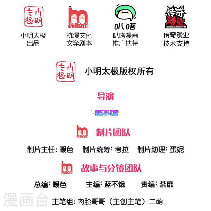 第431话 这是在监视！1