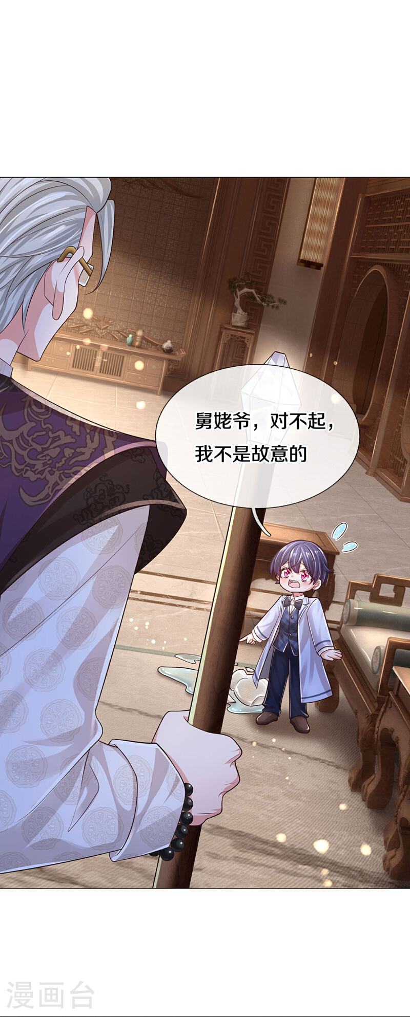 第431话 这是在监视！3