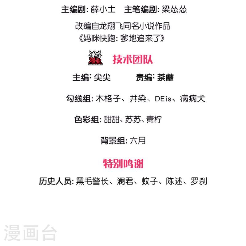 第431话 这是在监视！2