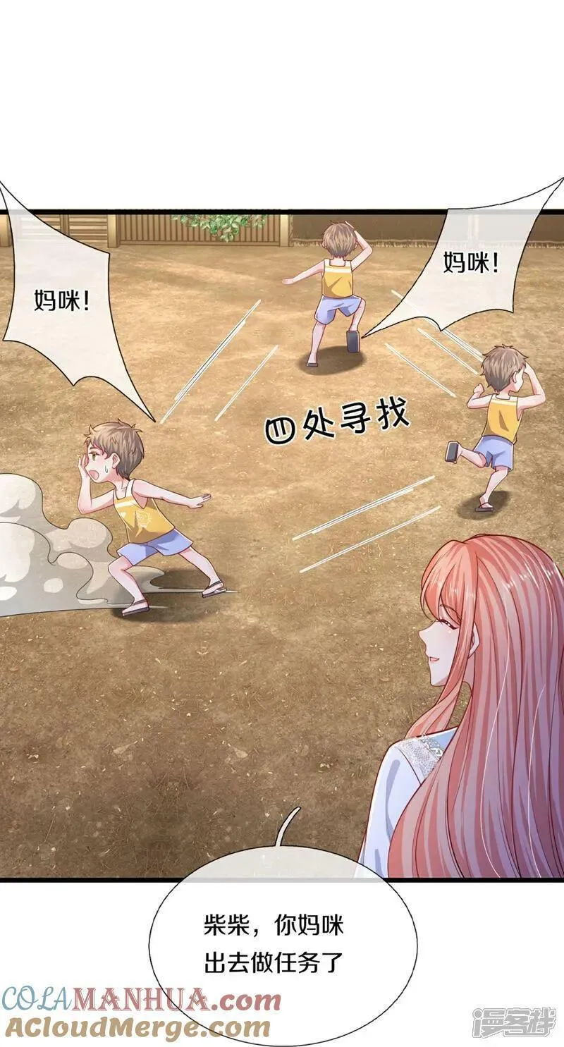 第458话 甜咸之争4