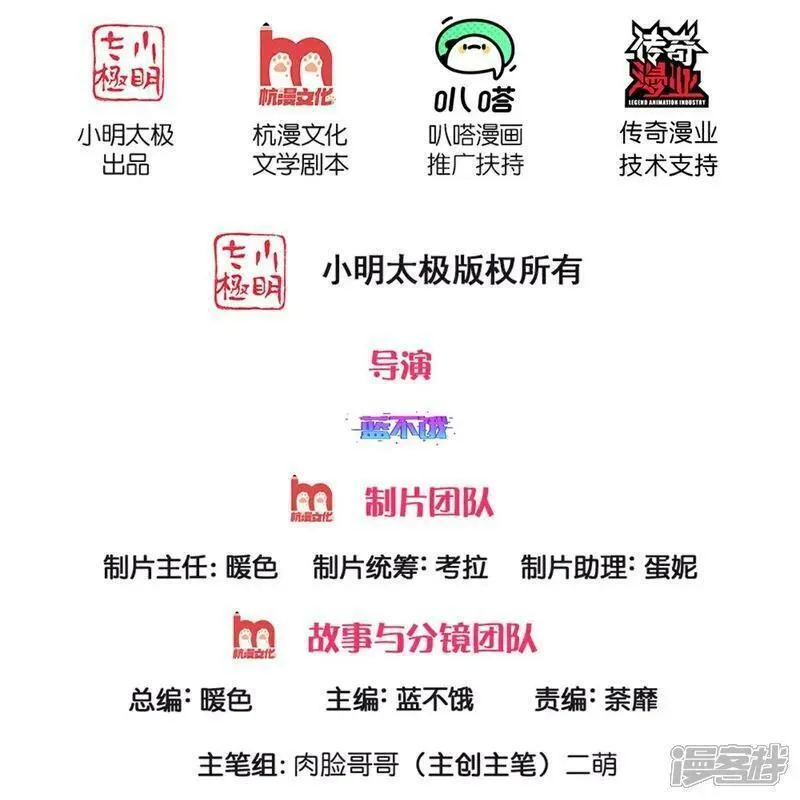 第458话 甜咸之争1