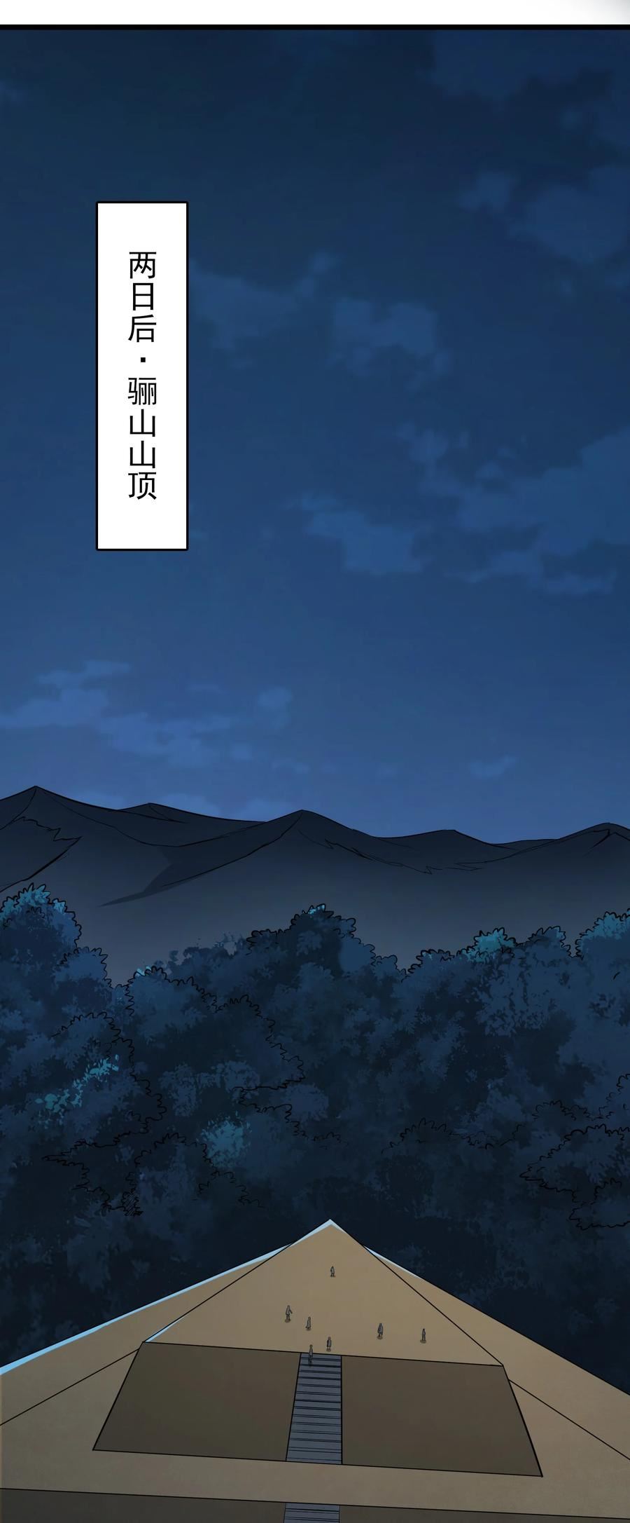 第113话 八门引气1