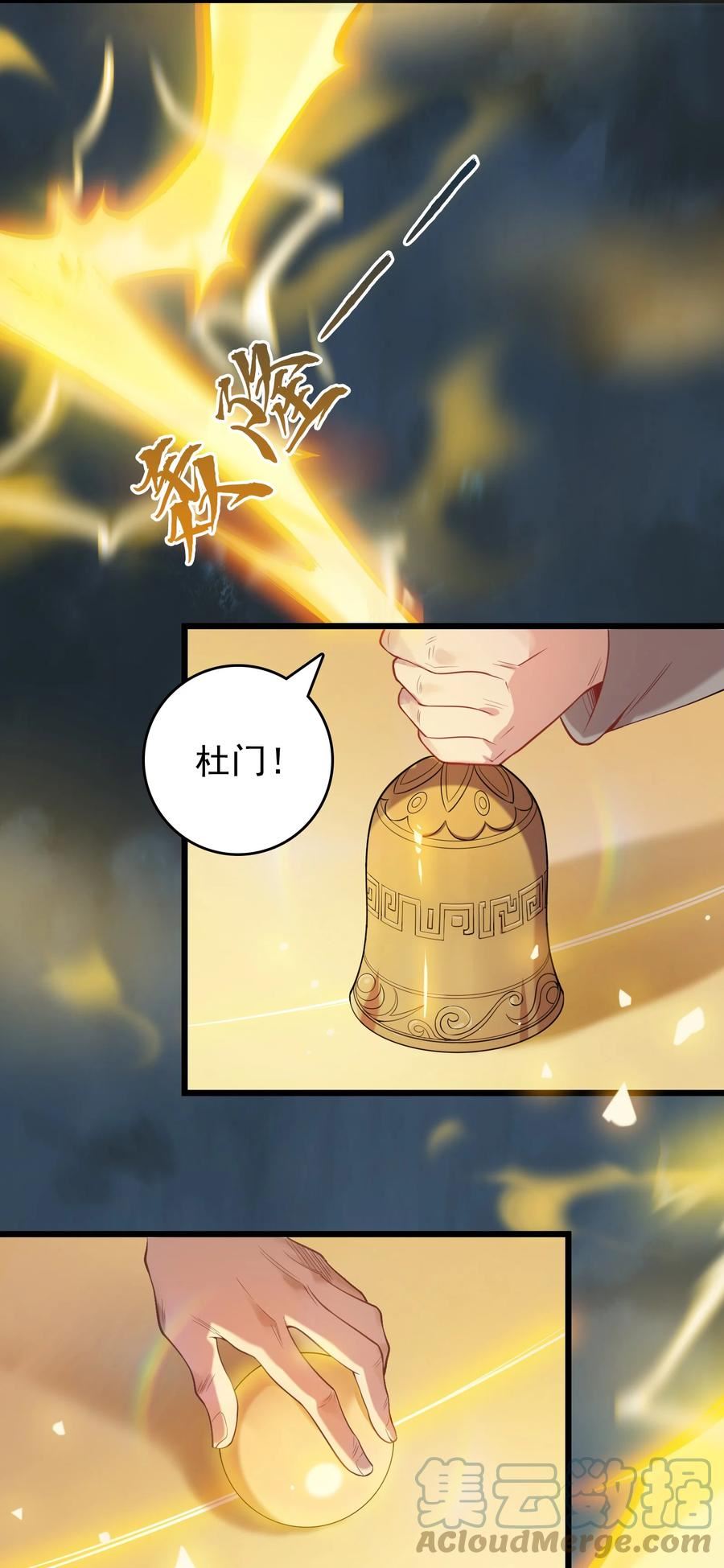 第113话 八门引气1