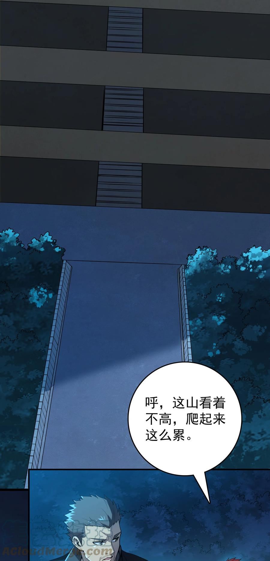 第113话 八门引气3