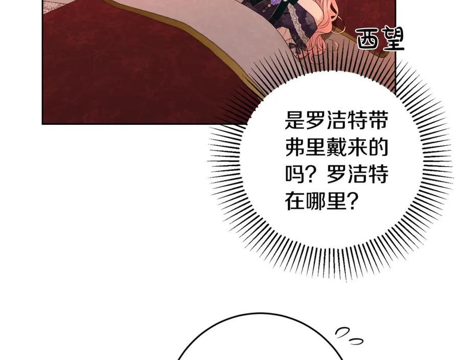 第85话 戴狼面具的神秘人3