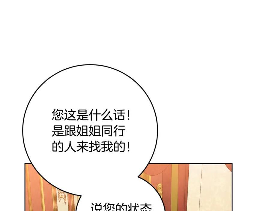 第85话 戴狼面具的神秘人1
