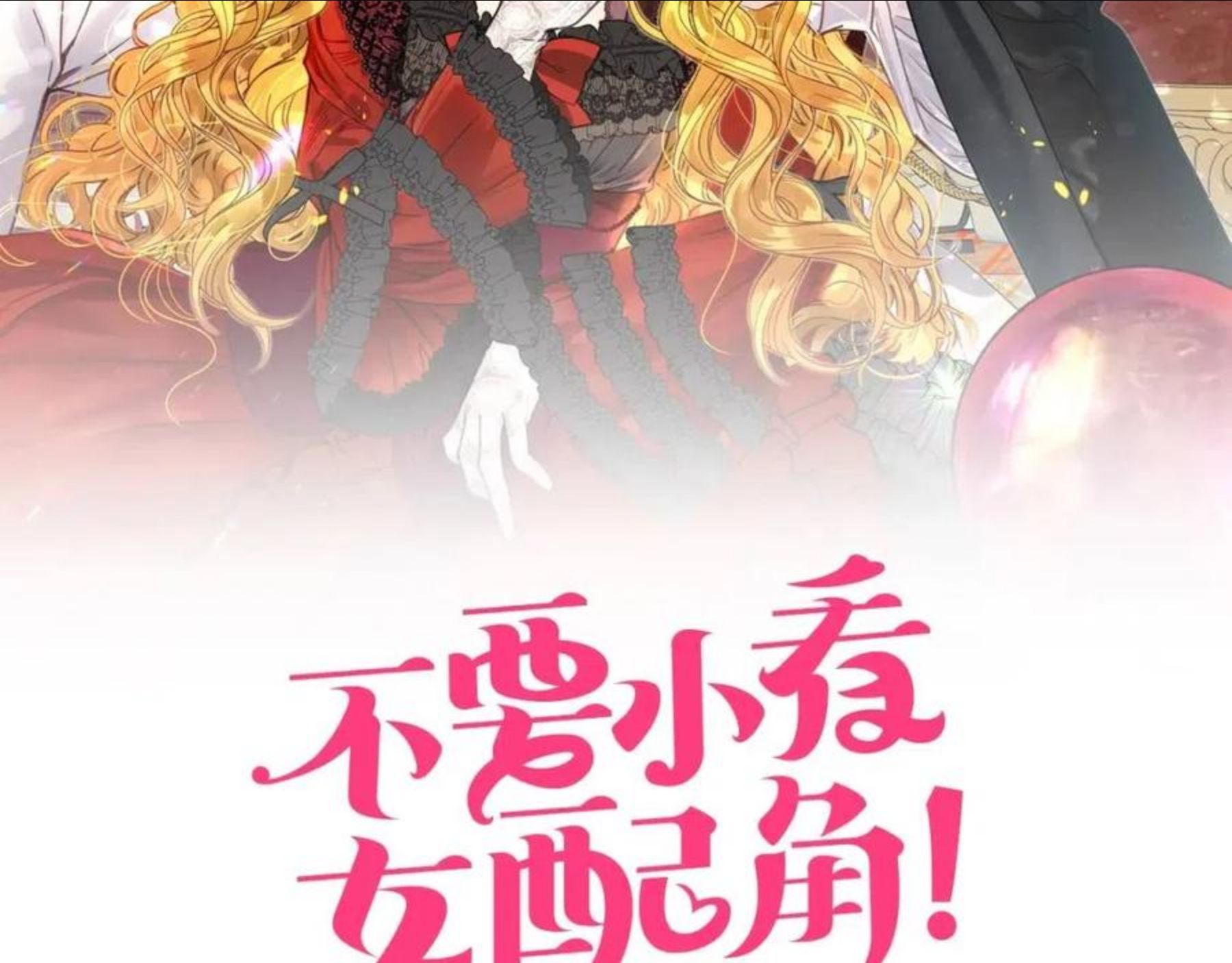 番外32 网络小说之花21