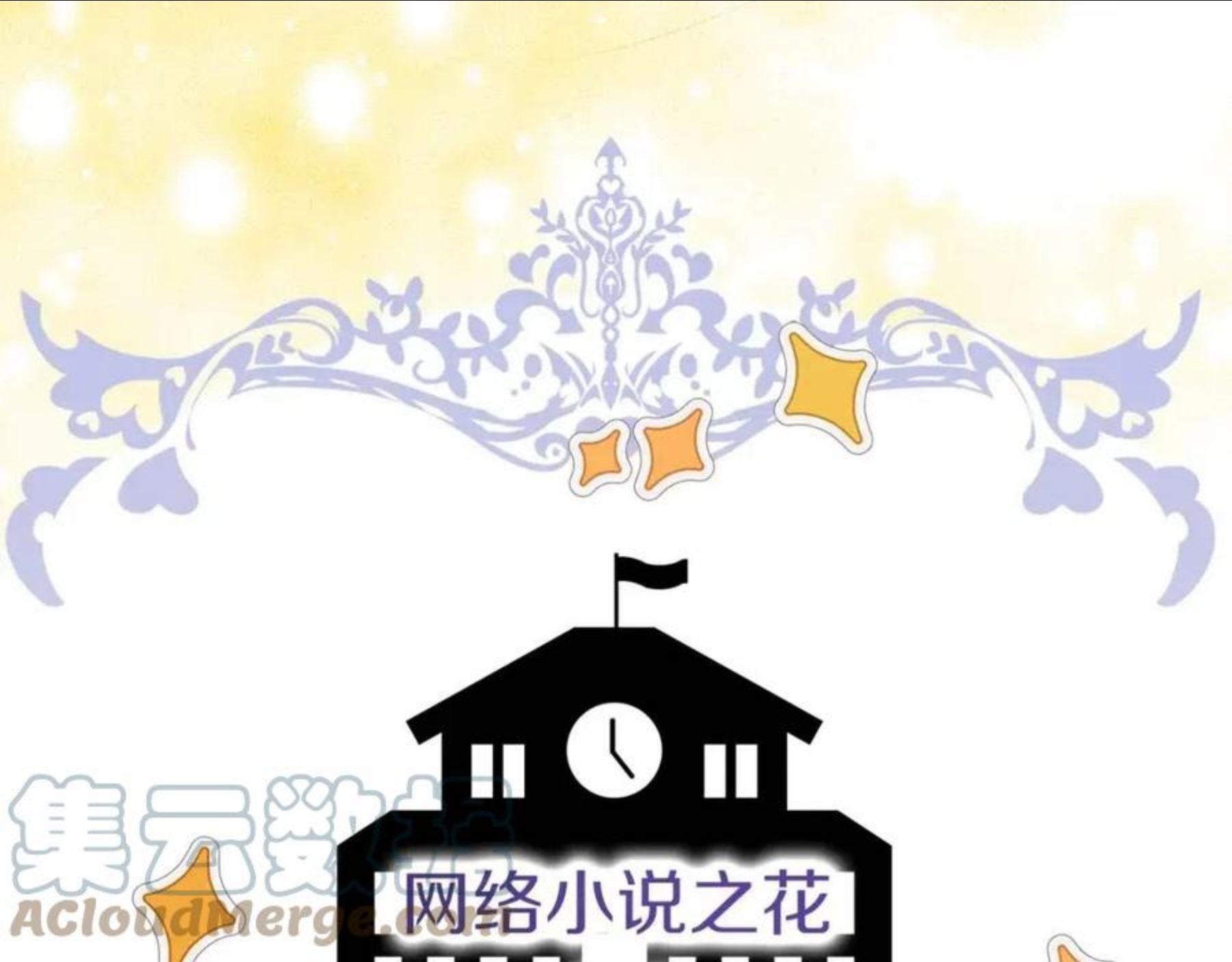 番外31 网络小说之花14