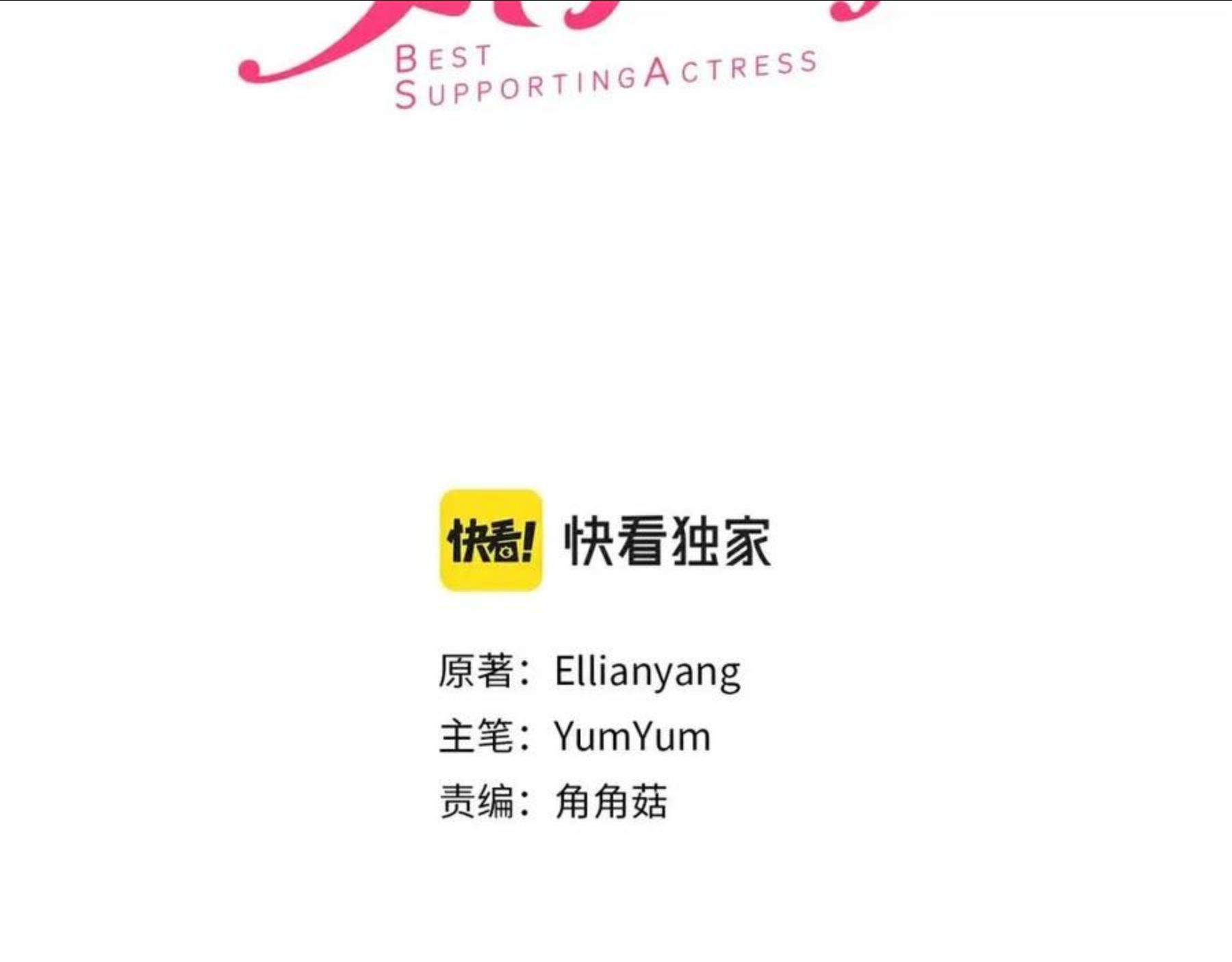 番外31 网络小说之花12
