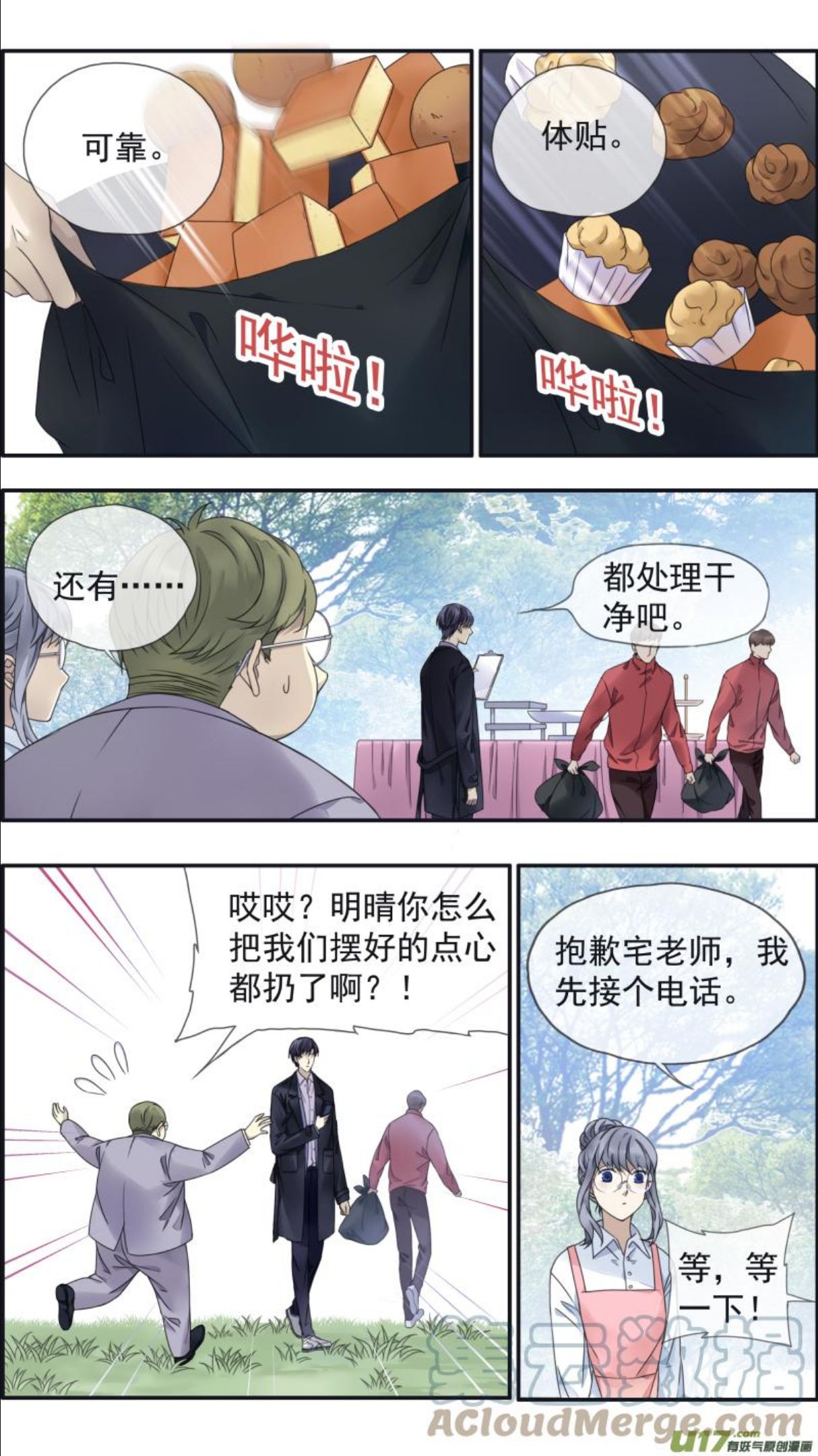 第144回 人间022