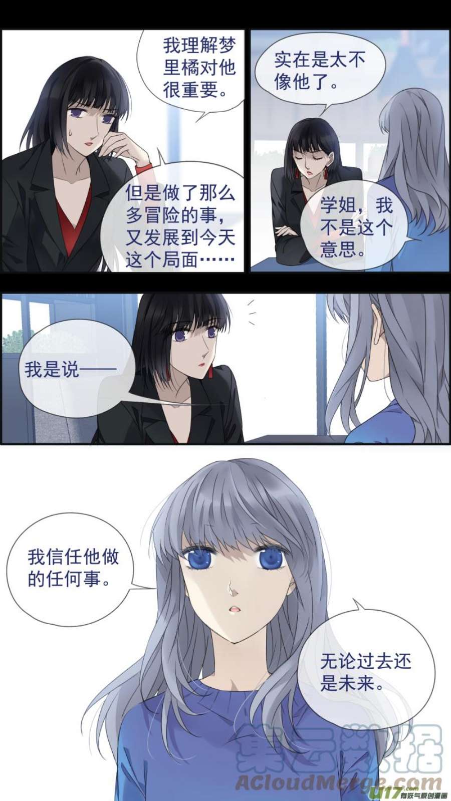 第150回 信任024