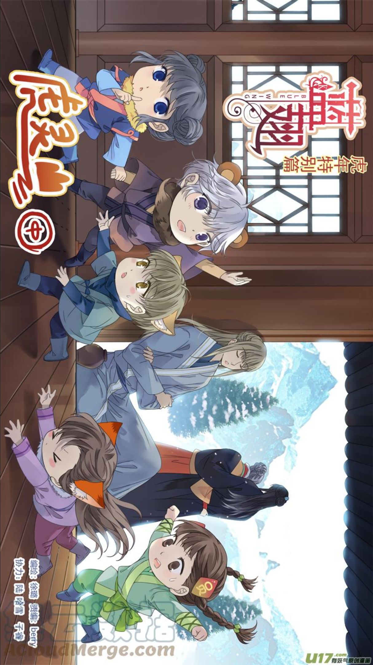 虎年特别篇 虎灵山（中）0