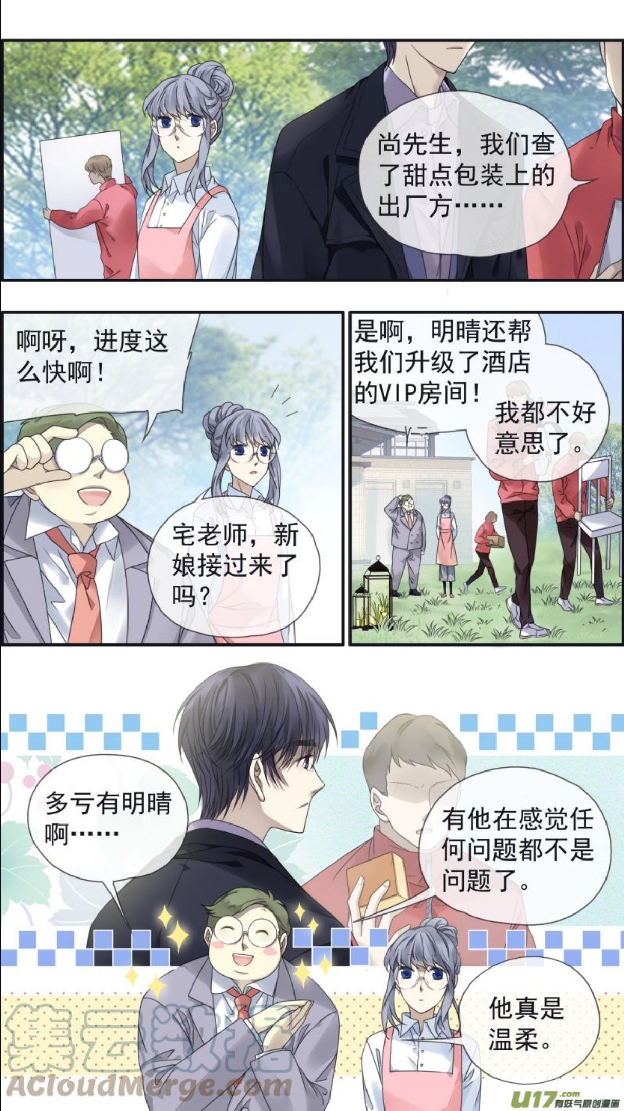 第144回 人间021