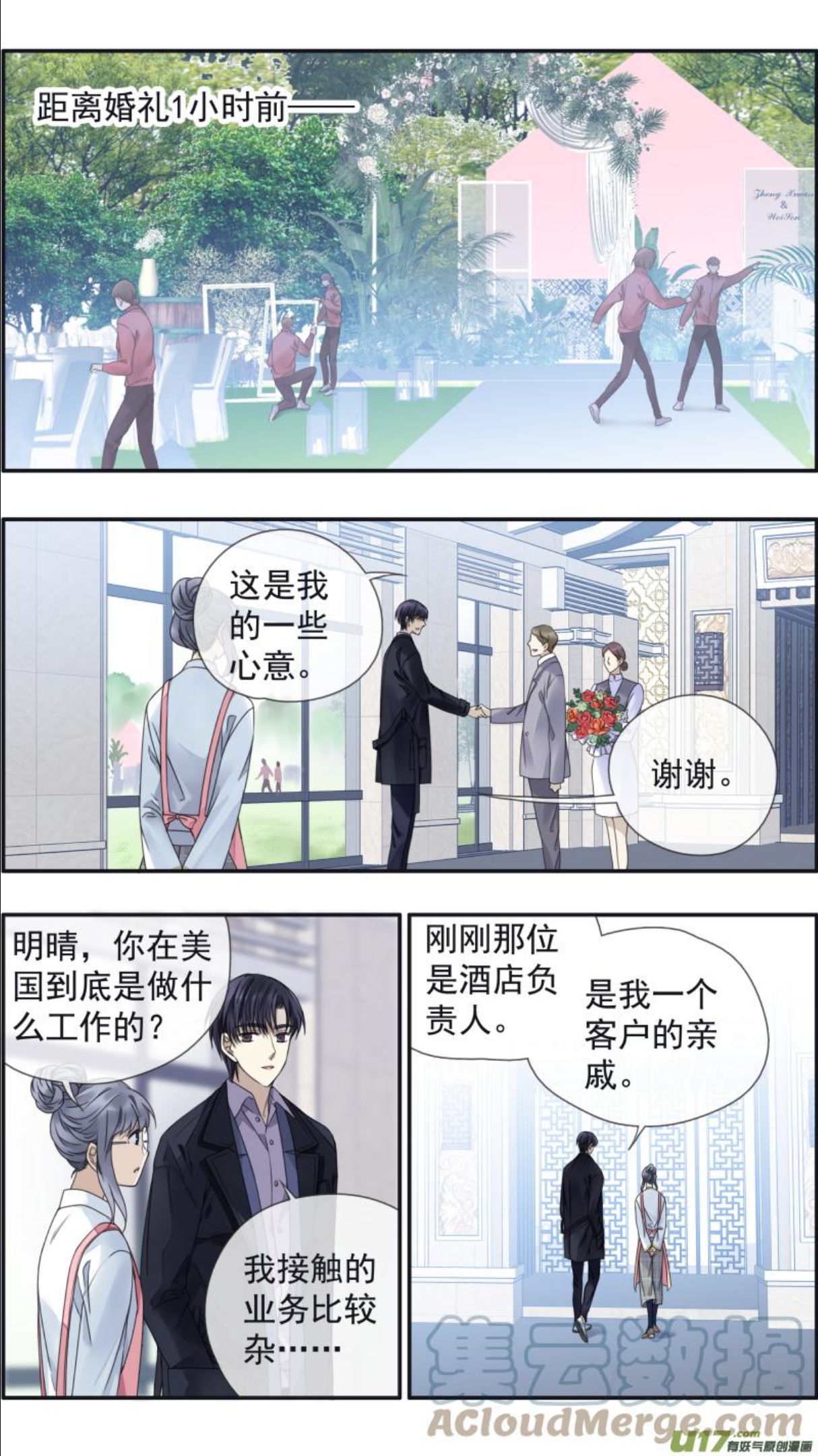 第144回 人间024