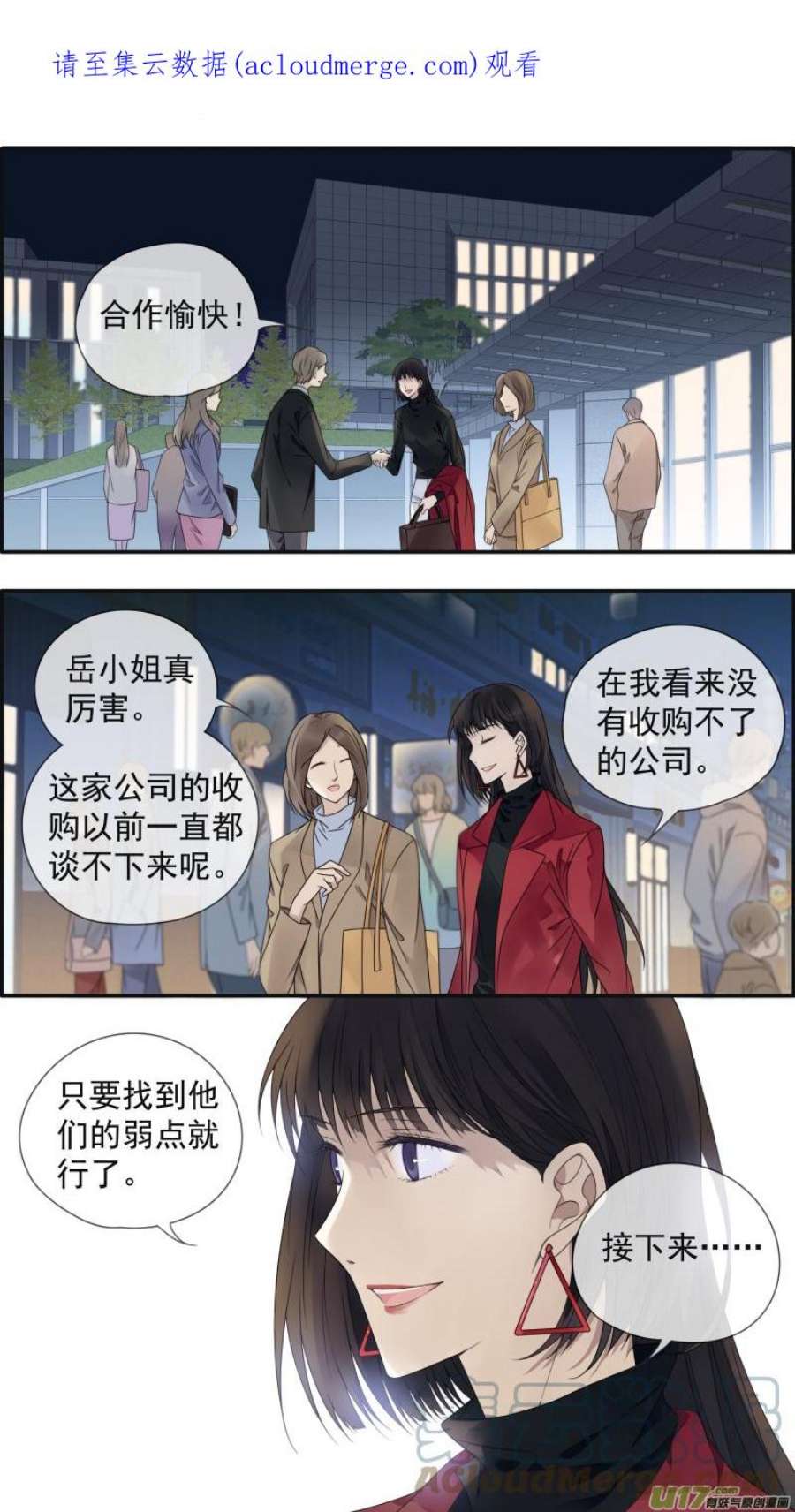 第150回 信任020
