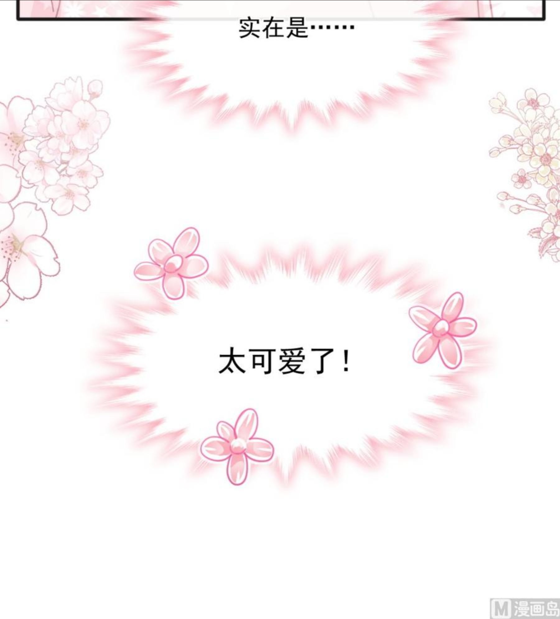 第232话 咖啡 茶 还是我？2