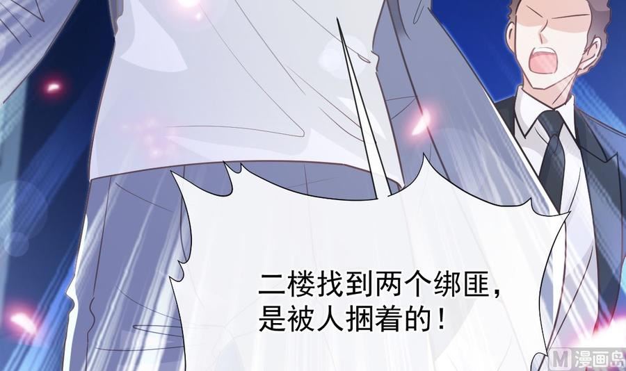 第268话 恶有恶报1