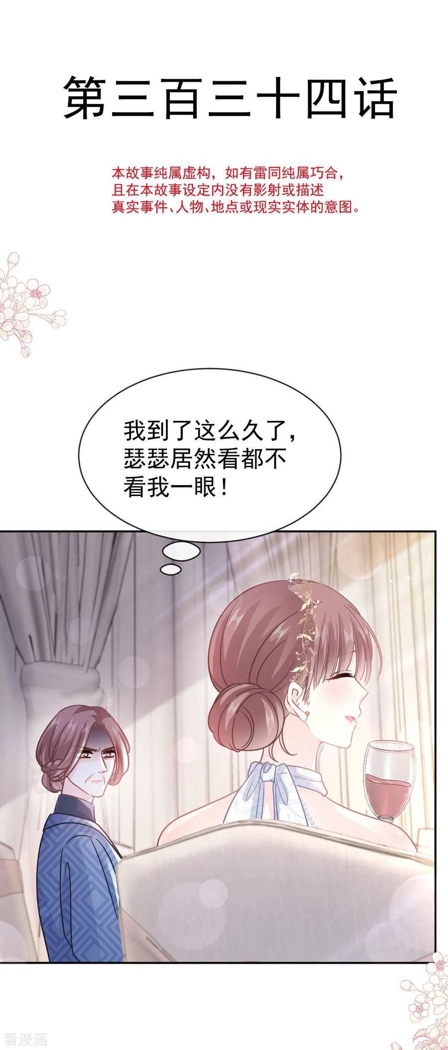 第334话 就抢这一次3