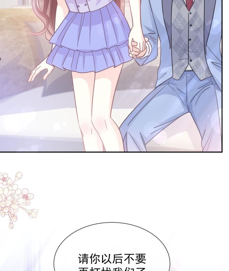 第256话 是你背叛了我！2