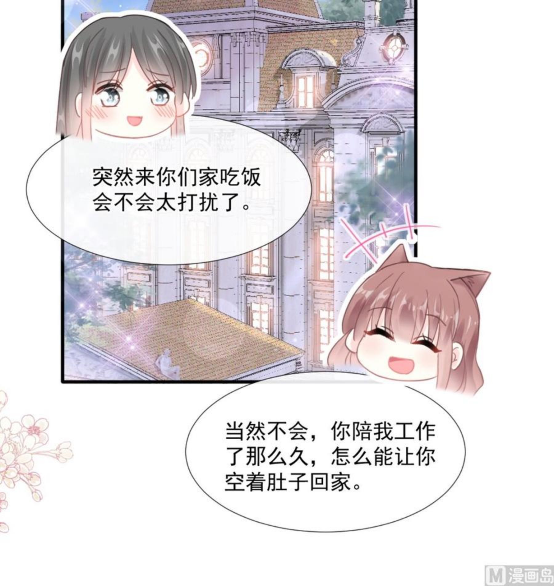 第227 为我主动一点1