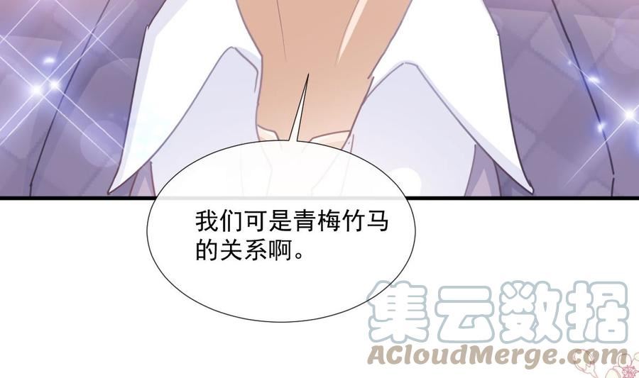 第248话 为了她决裂4