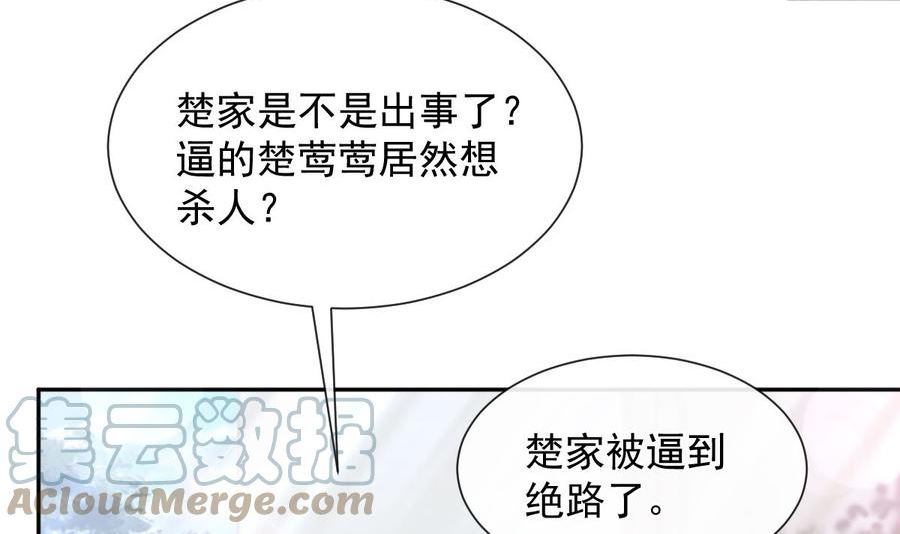第260话 等着她来杀我4