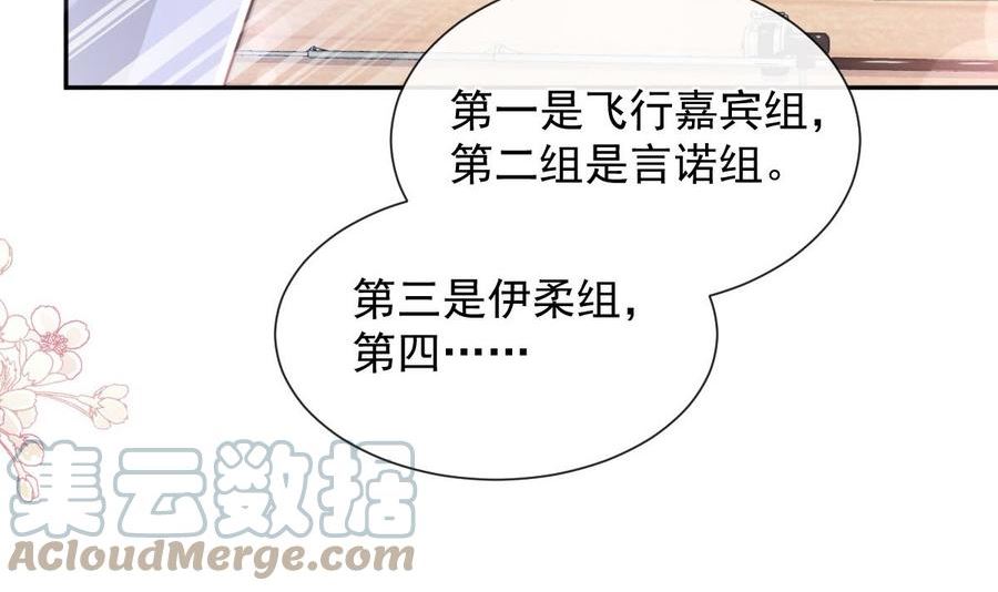 第256话 我们结婚了！4