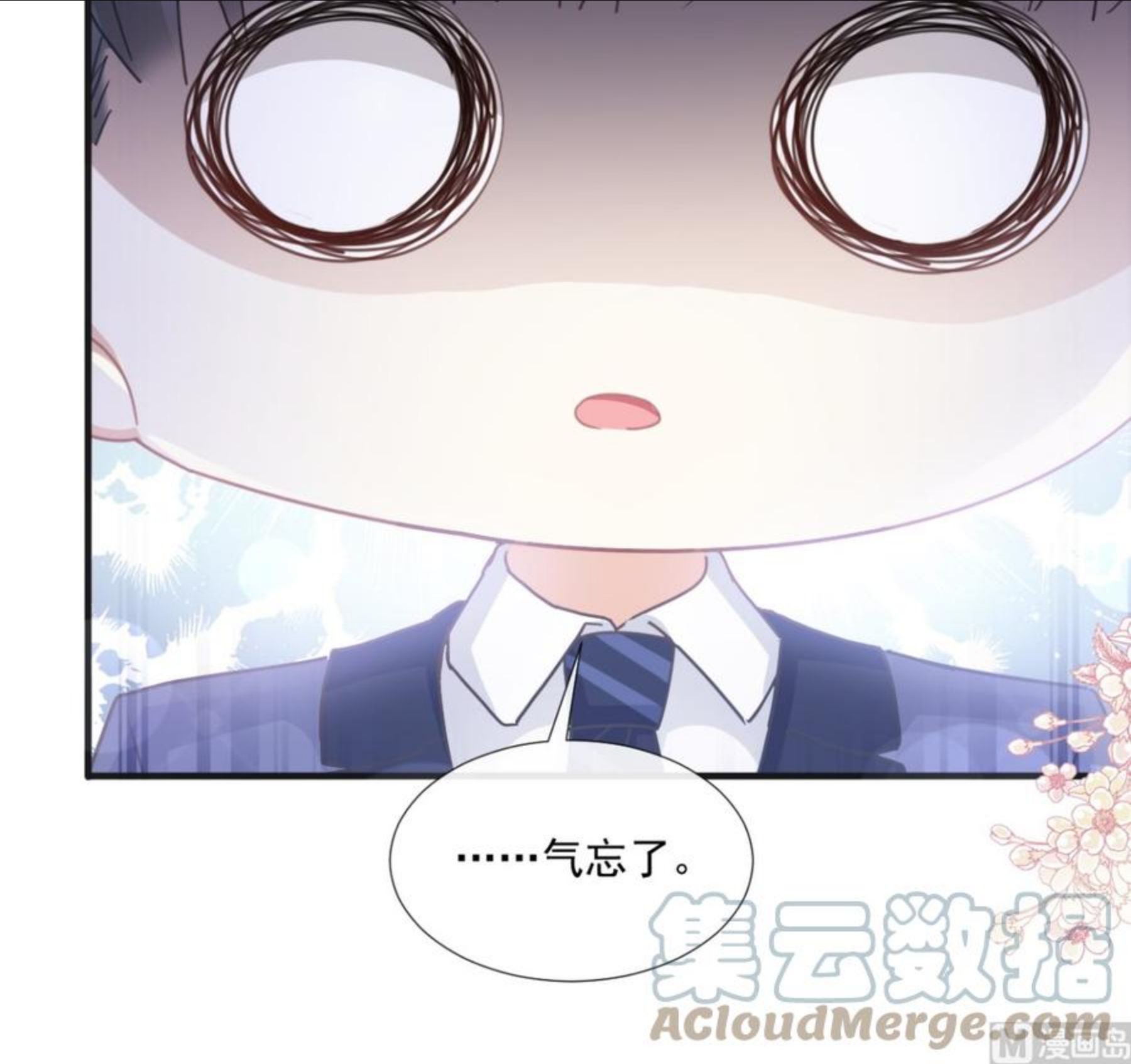 第232话 咖啡 茶 还是我？0