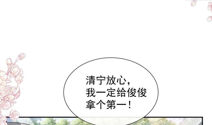 第265话 瑟瑟被绑架！！1