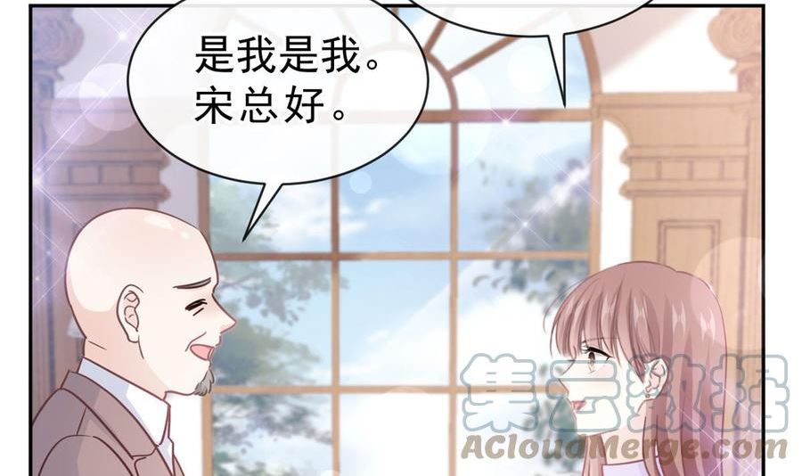 第305话 傅靳琛被强吻？4