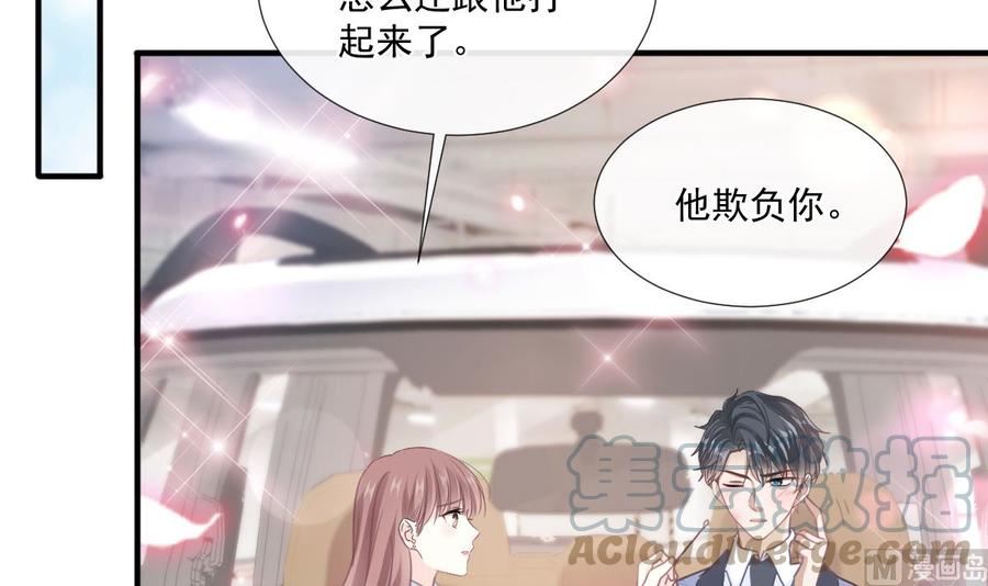 第248话 为了她决裂4