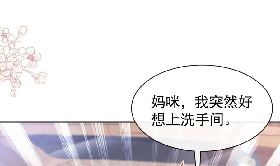 第304话 傅靳琛的桃花债1