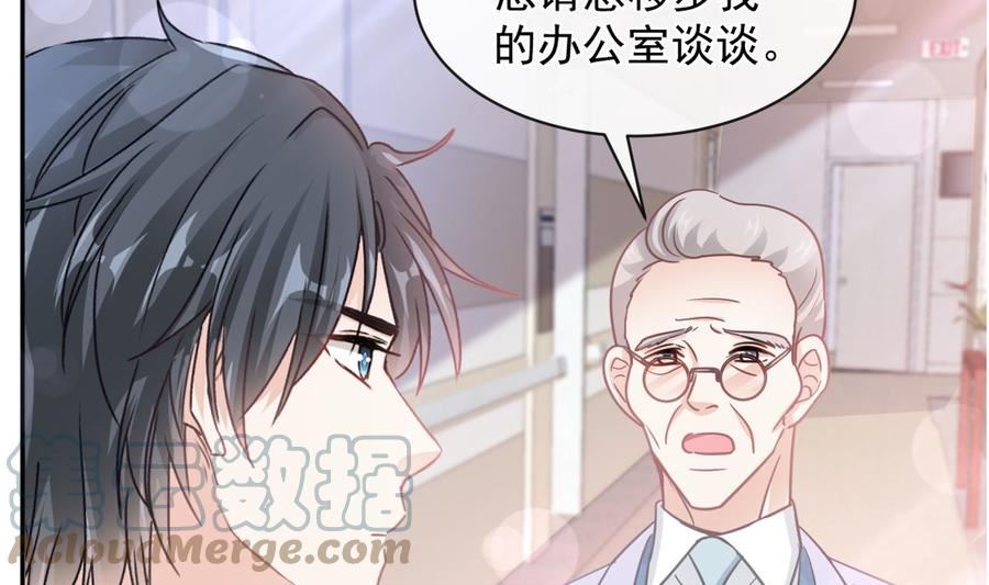 第290话 那是严瑟瑟？！4