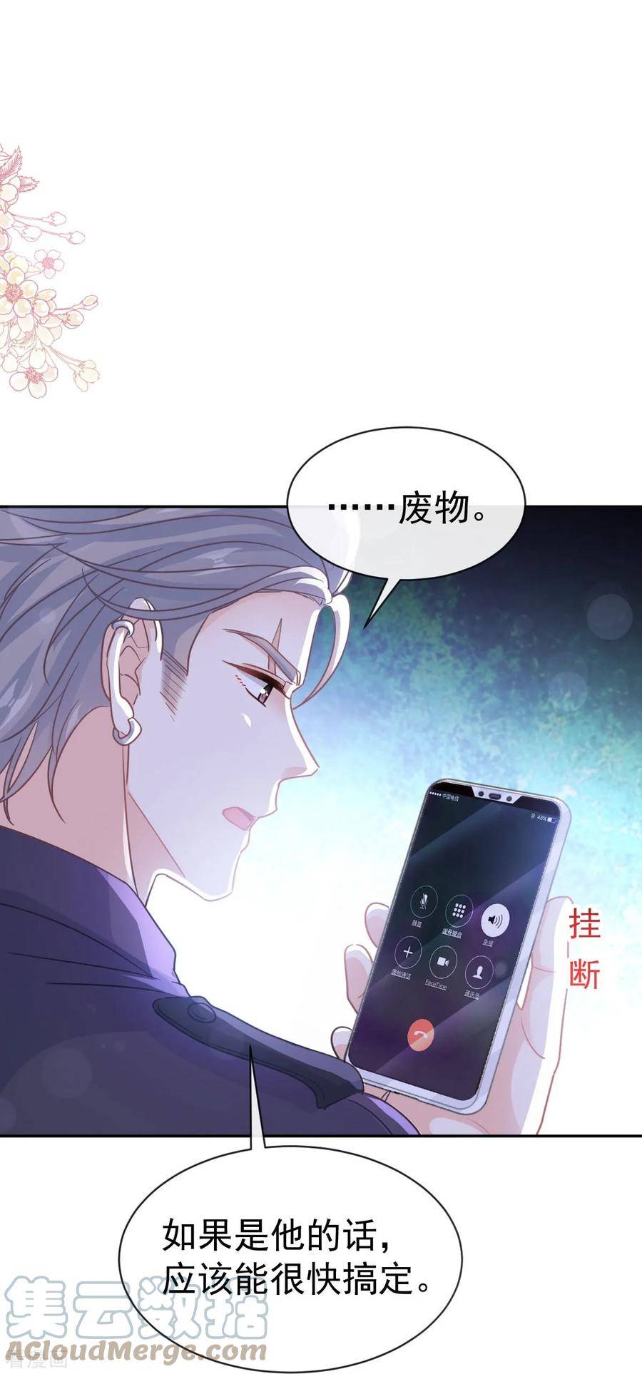 第332话 高调登场0