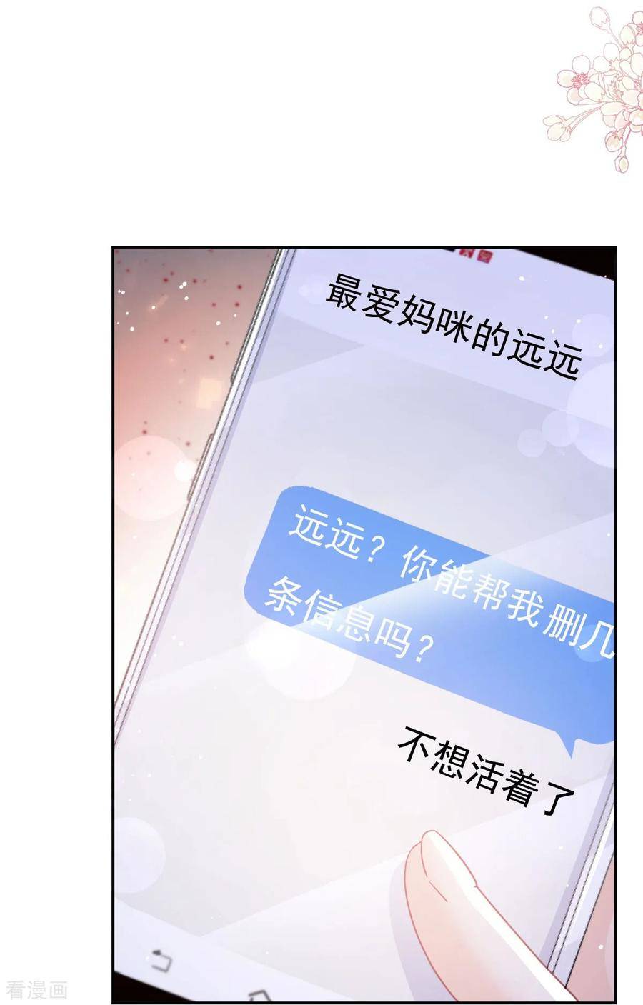 第332话 高调登场1