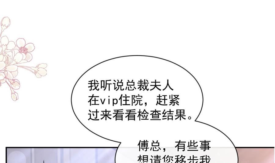 第290话 那是严瑟瑟？！3